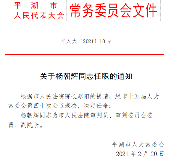 炭山岭村委会人事任命完成，村级治理迈向新台阶