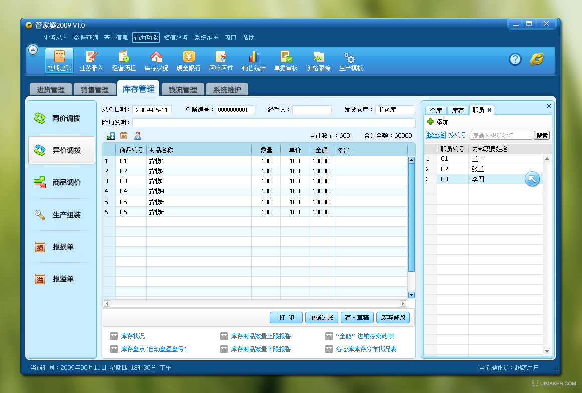 管家婆必出一中一特,实地考察数据设计_V版16.448