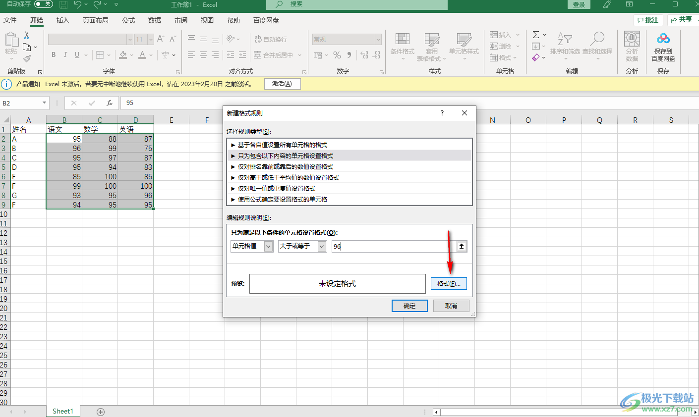 新澳门一肖一特一中,最新动态方案_挑战款91.733