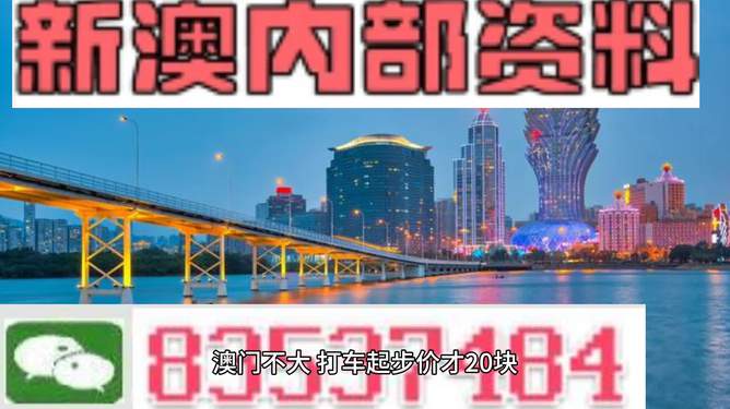 新澳最新内部资料,绝对经典解释落实_set59.786