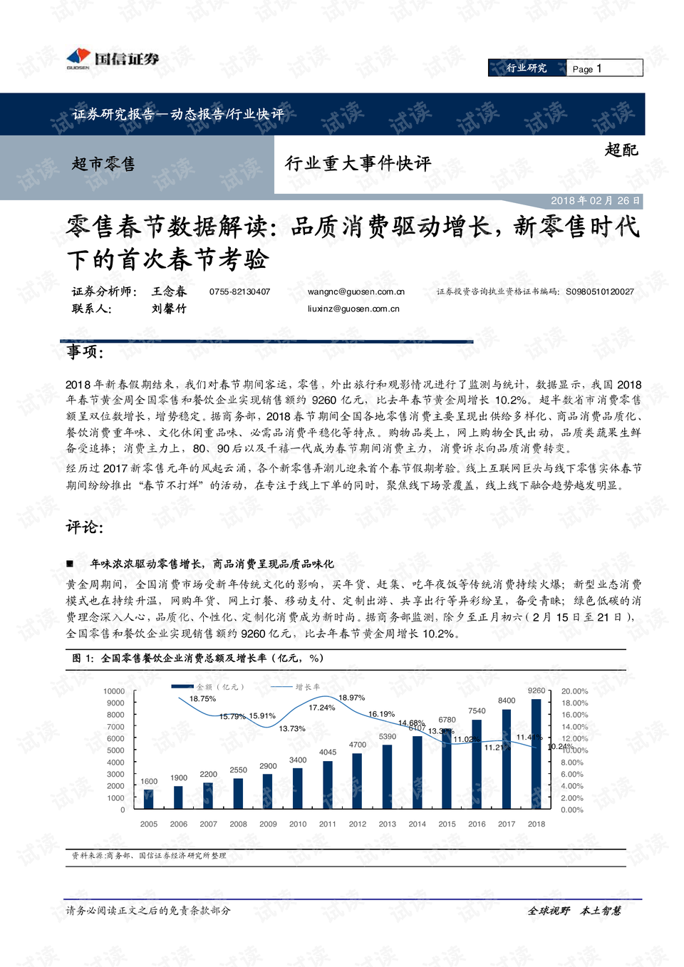 2024年正版资料全年免费,时代资料解释定义_Harmony83.560