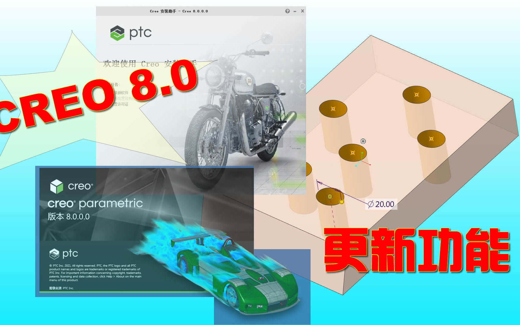 Creo最新版，设计与制造的未来首选工具