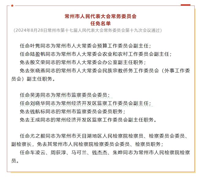 买家集镇最新人事任命动态深度解读