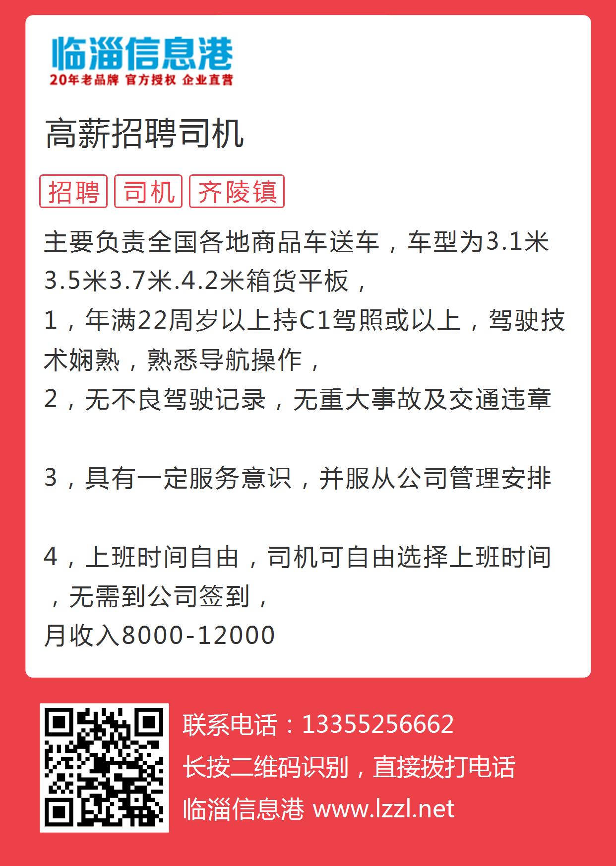 南宁招聘司机最新信息，职业机会与发展前景