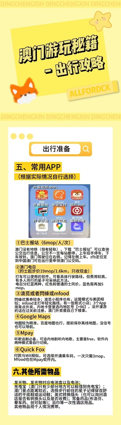 澳门三中三码精准100%,精细方案实施_uShop67.835