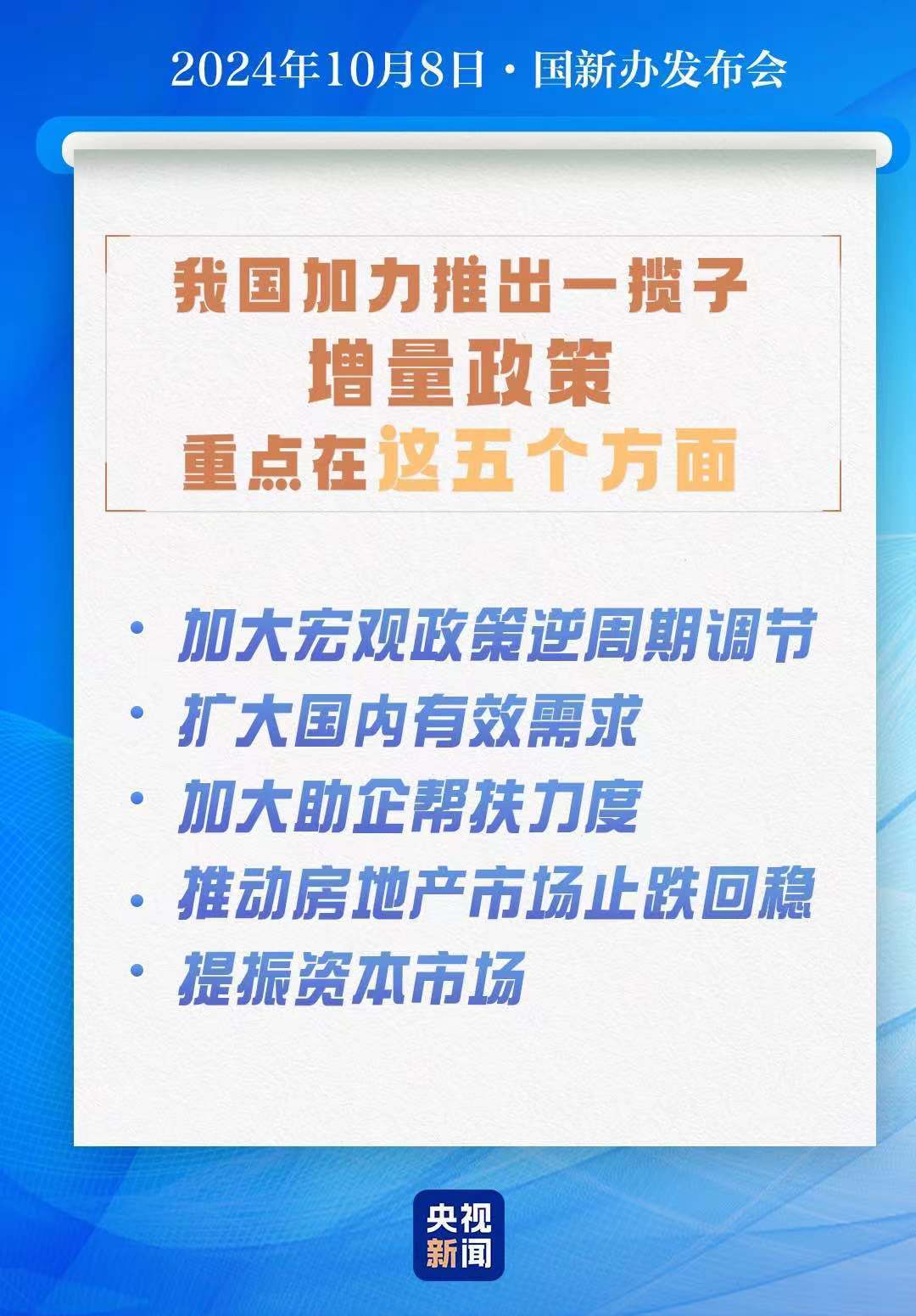 新奥天天正版资料大全,战略性实施方案优化_领航版63.579