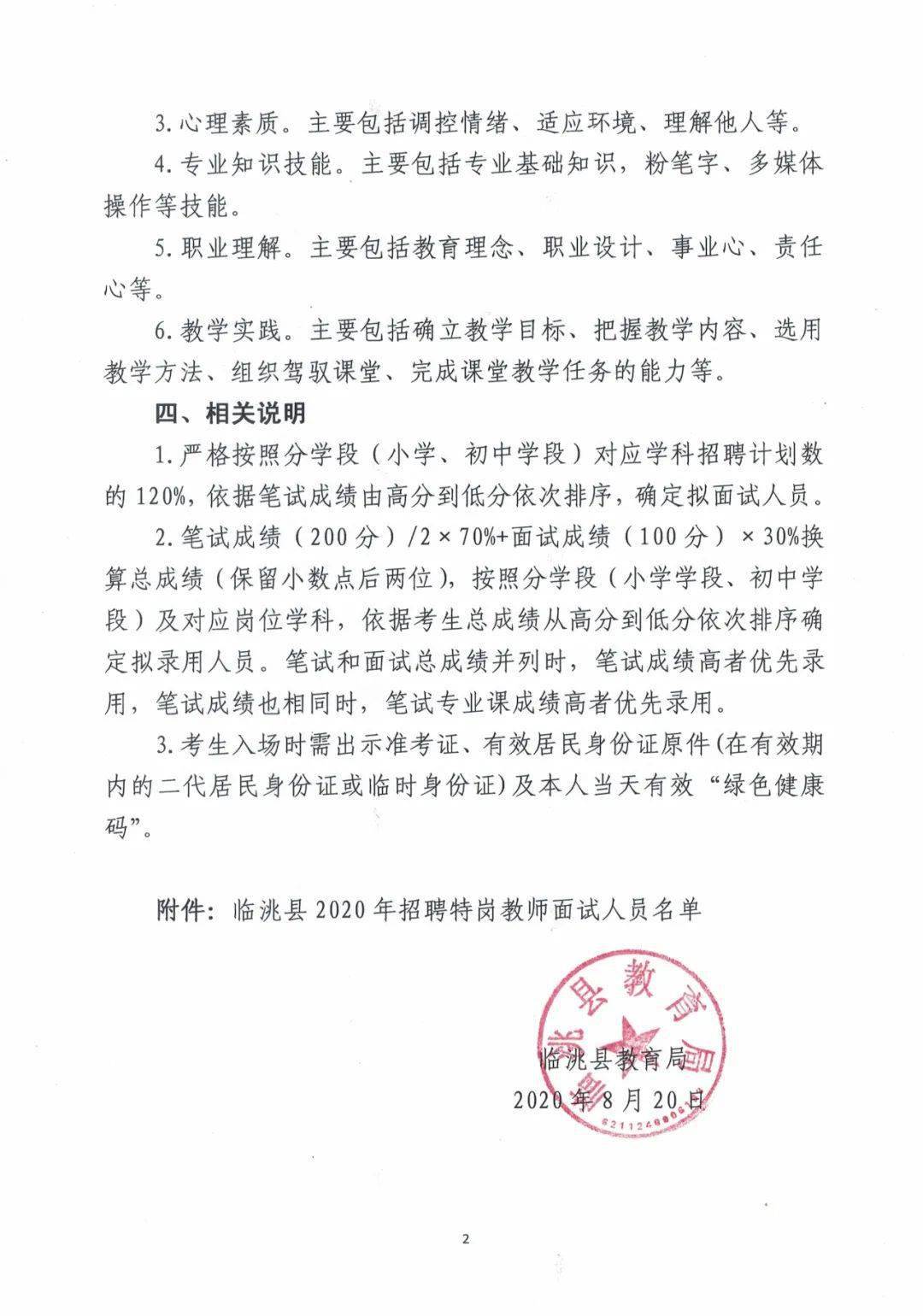 江陵县特殊教育事业单位招聘最新信息及解读