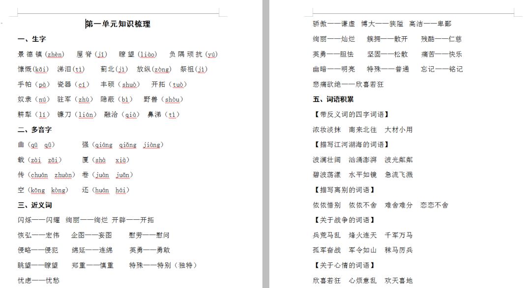 新澳今天最新免费资料,高效解答解释定义_Plus25.860