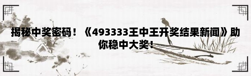 7777788888王中王中奖,深度研究解释定义_标准版4.66