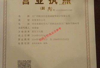 大厂回族自治县统计局人事任命最新动态