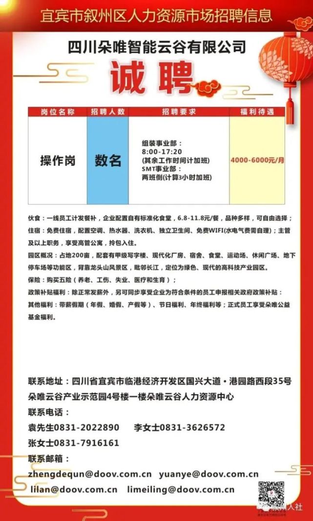 和政县科技局招聘最新信息及趋势解析，探索科技人才的未来方向