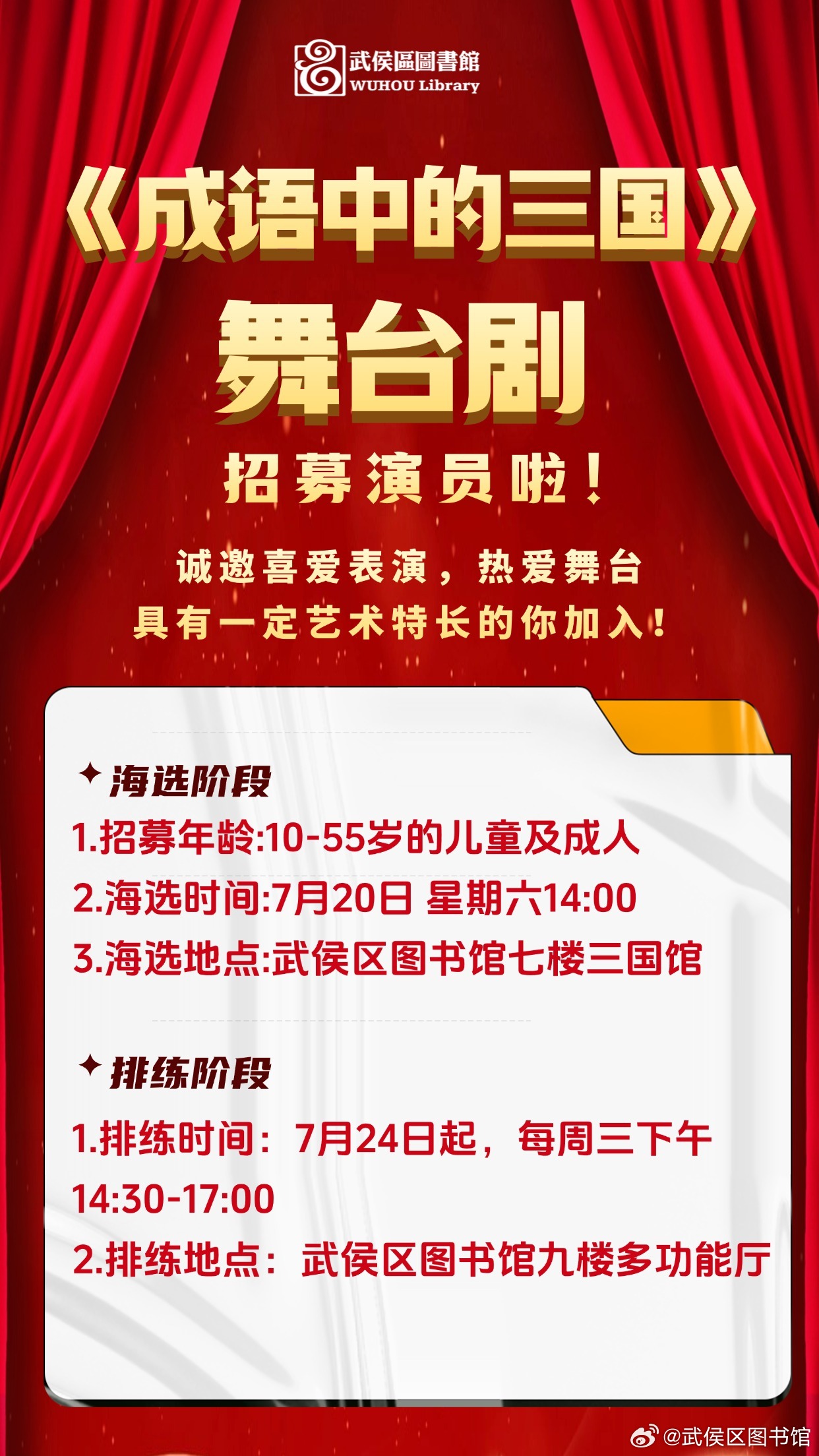 六合区剧团最新招聘信息及求职指南全攻略