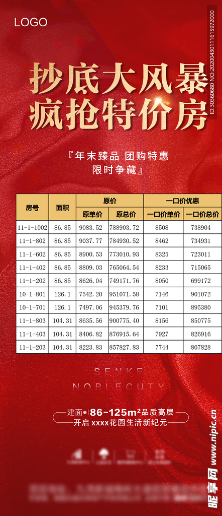 2024天天开彩免费资料,快速设计响应计划_标准版71.259