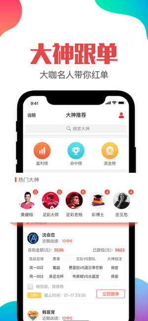 管家婆一肖一码最准资料公开,综合评估解析说明_app86.498