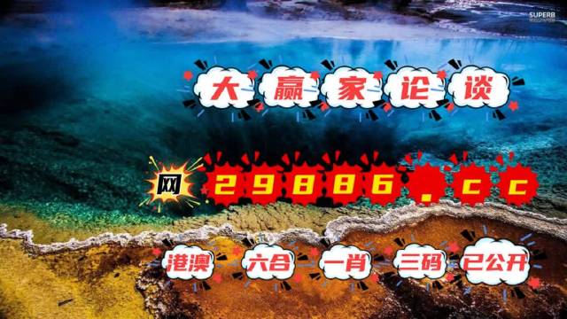 澳门天天开彩大全免费,数据分析驱动决策_VIP49.953