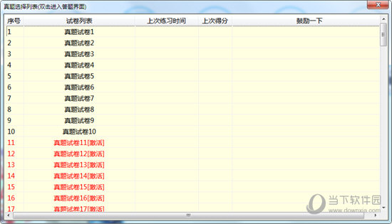 马会传真-澳冂,精细策略分析_工具版54.100