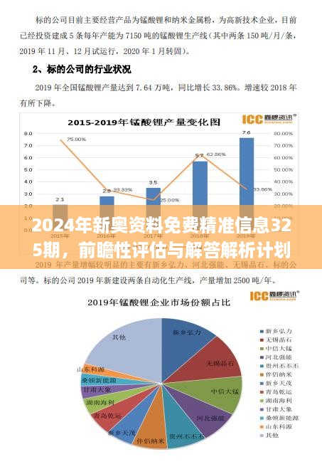 浅夏〆忆汐 第2页