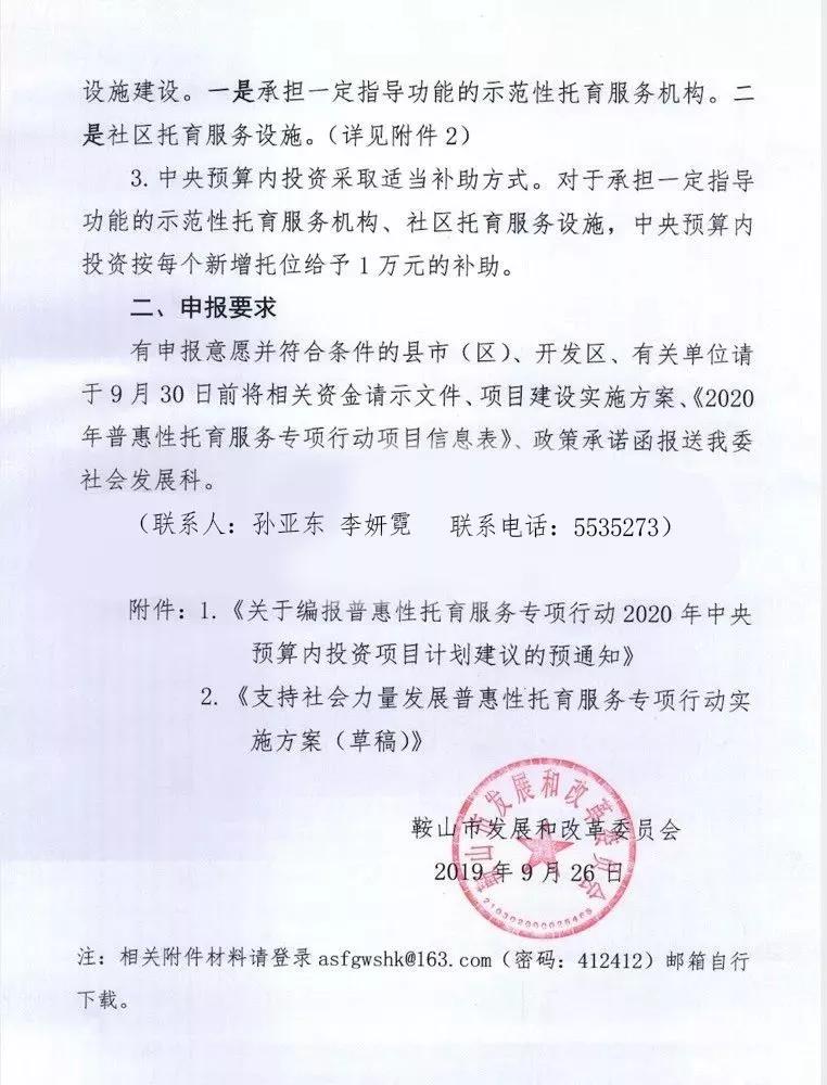 无棣县级托养福利事业单位新项目，托起民生福祉，展现社会责任之光