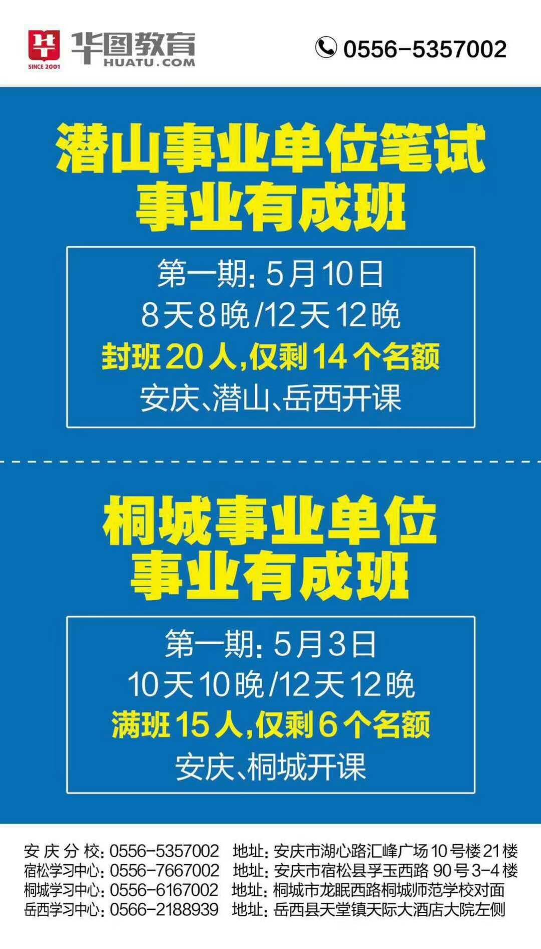 黄山区成人教育事业单位新项目推动发展，助力社会进步与成人教育提升