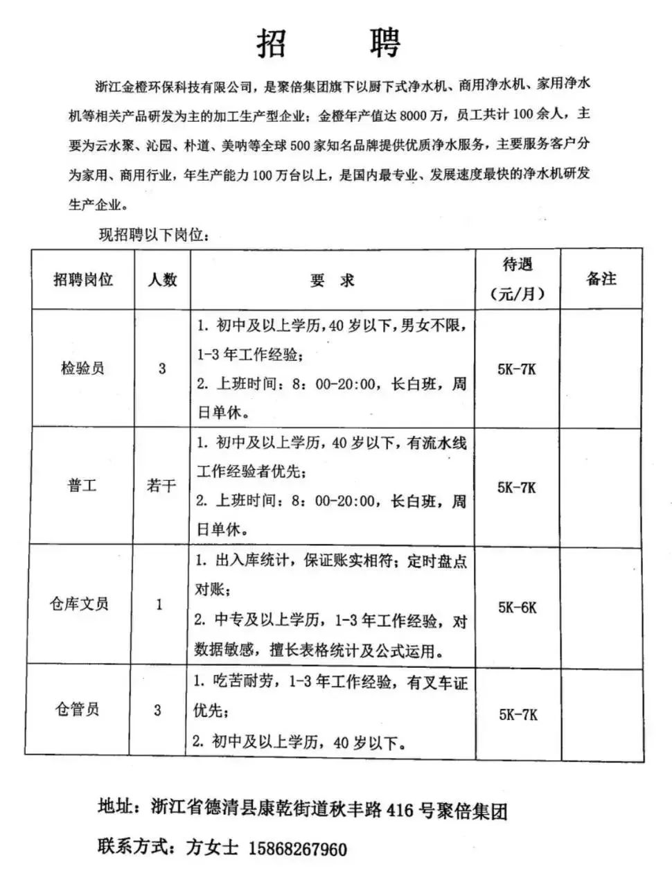 内丘县防疫检疫站最新招聘概览