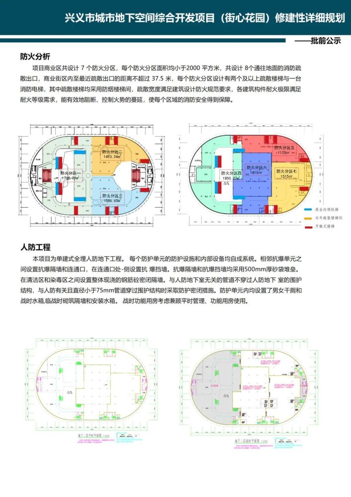 兴义市剧团最新发展规划