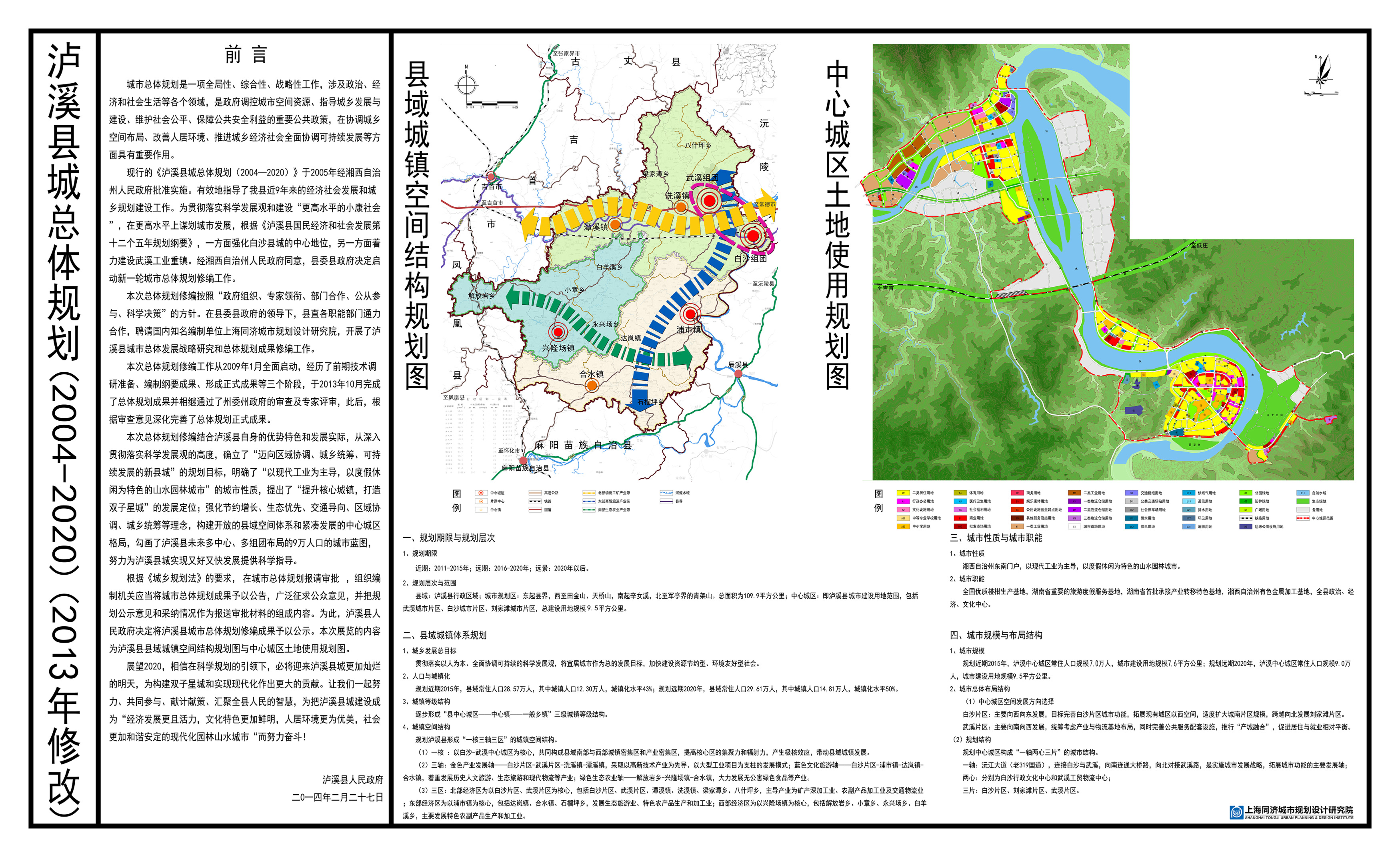 克山县特殊教育事业单位发展规划展望