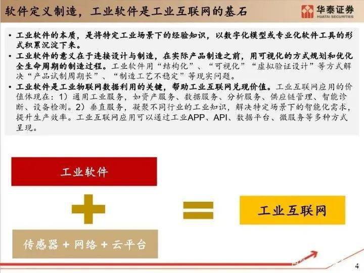 红姐资料统一大全,实地数据验证设计_标准版64.761