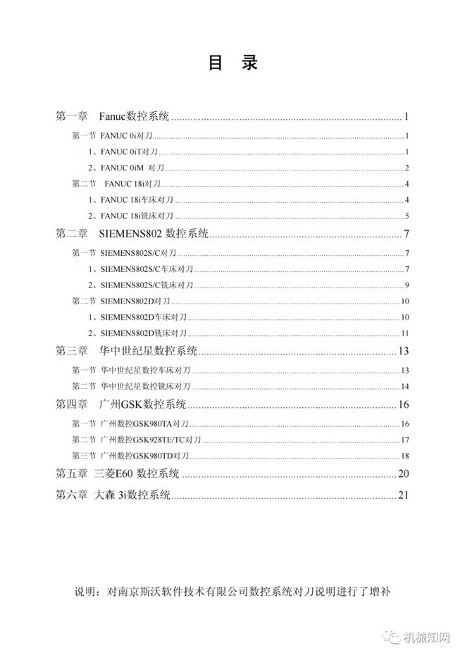 2024新奥资料免费精准061,动态说明分析_AR32.186