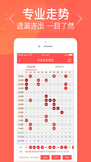 澳门天天开彩大全免费,可靠操作策略方案_ios96.655