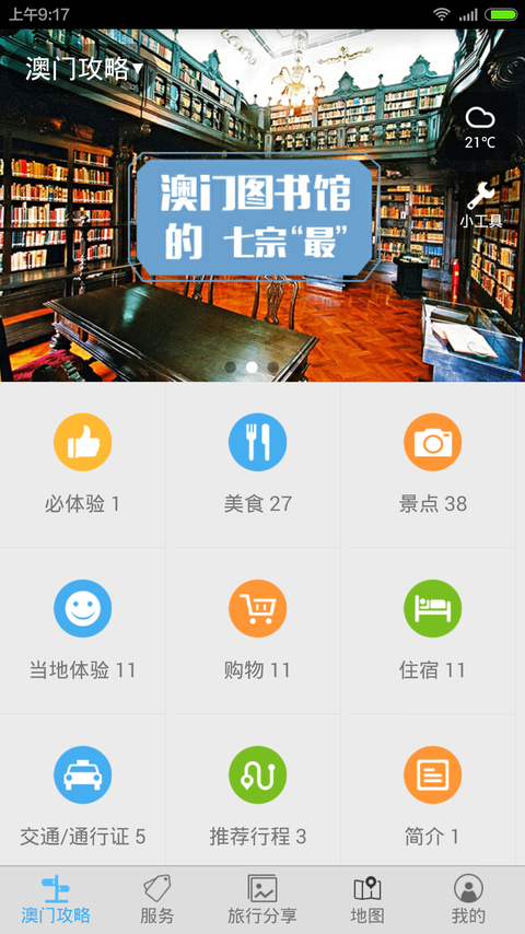 澳门九点半9点半网站,适用设计策略_bundle37.384