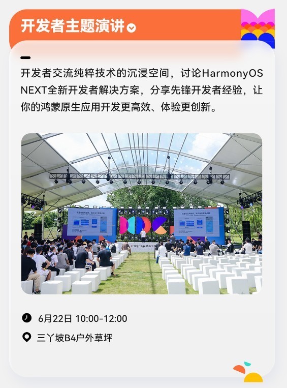 2024年新奥历史记录,专家分析解释定义_Harmony款81.877