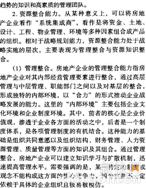 新澳门最精准资料大全,资源整合实施_冒险版91.580