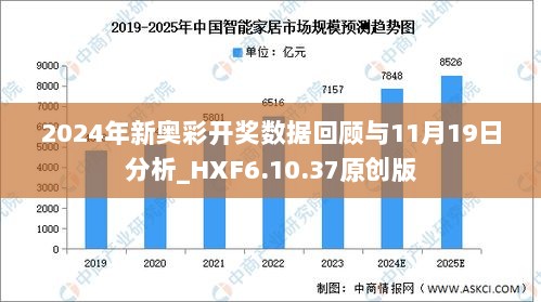 新奥六开彩开奖号码记录,实地评估策略_UHD42.301