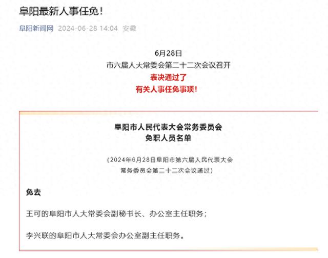 蕉城区退役军人事务局人事任命更新，打造新时代退役军人服务精英团队