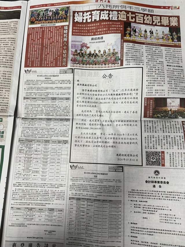 马会传真资料2024新澳门,深入执行数据策略_特别款20.807