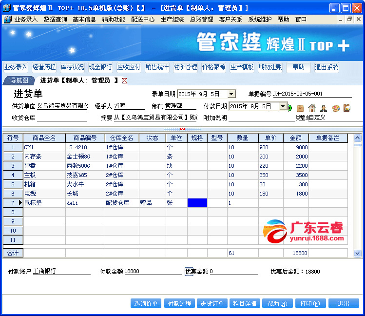 管家婆204年资料正版大全,结构化推进评估_视频版33.310