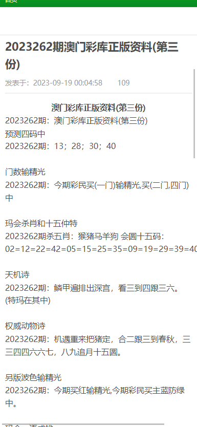 新澳门免费资料大全使用注意事项,最新答案解释定义_钱包版41.839