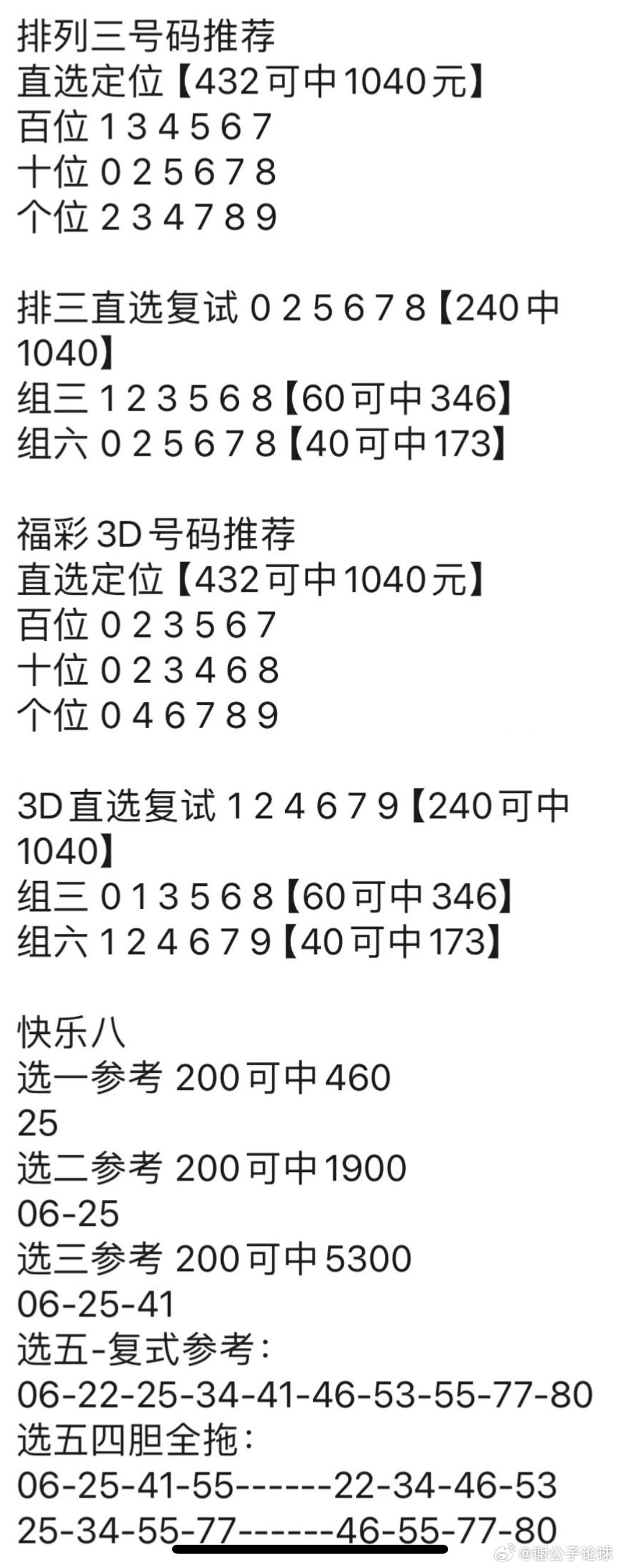 澳门神算子精准免费资料,预测解答解释定义_冒险版89.965