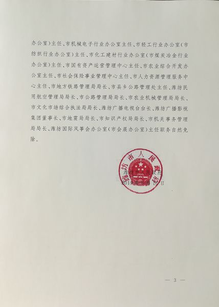 钟祥市初中最新人事任命，引领教育新篇章