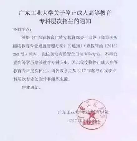 高台县成人教育事业单位最新人事任命及其影响