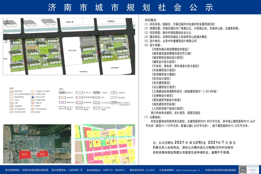 历城区计划生育委员会最新发展规划概览