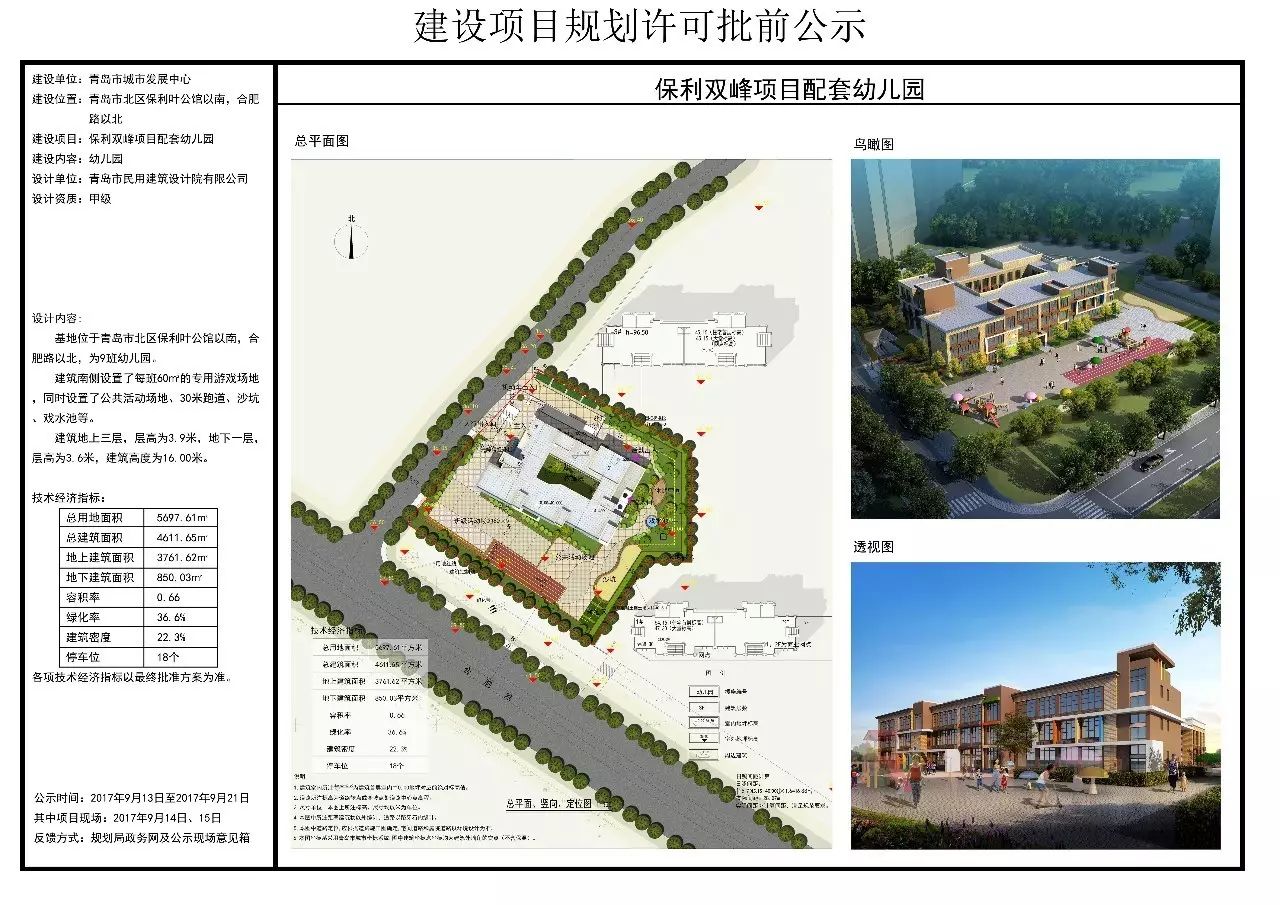 北安市特殊教育事业单位最新项目深度解析