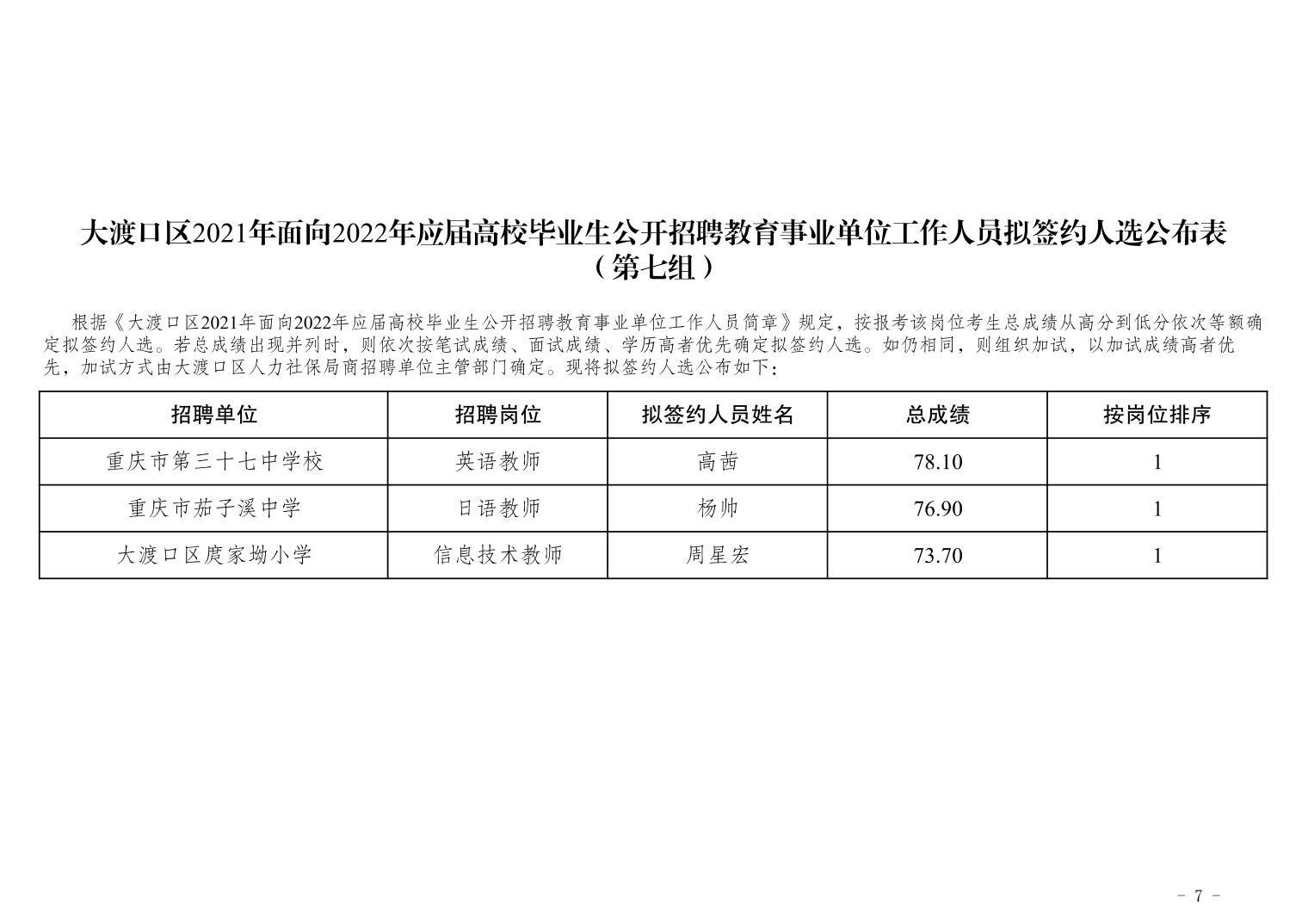 双柏县成人教育事业单位发展规划展望