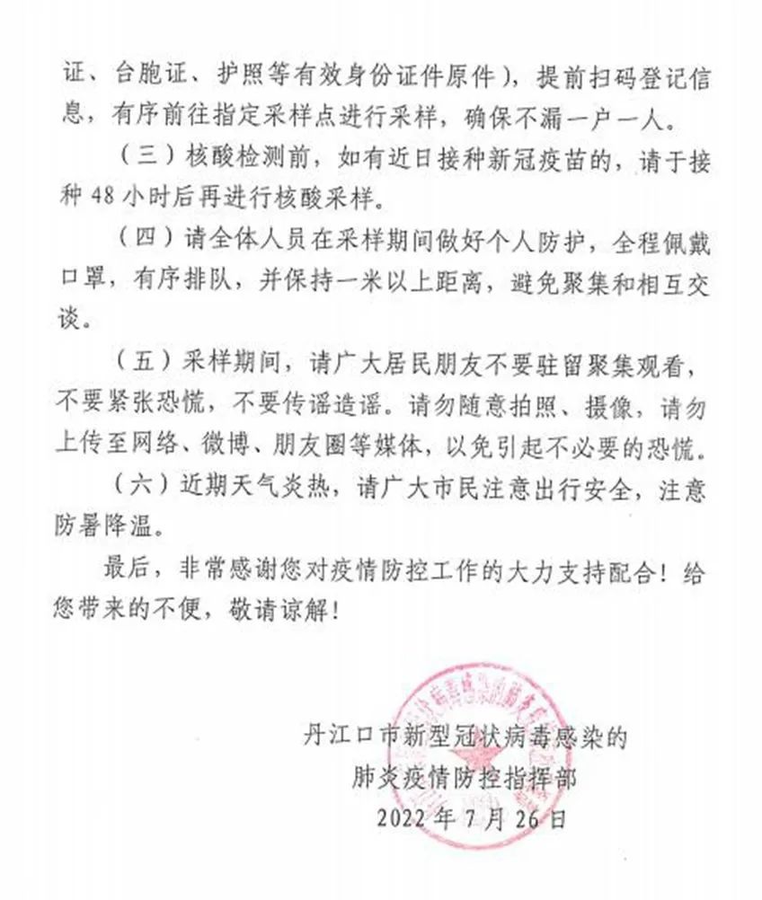 苏仙区防疫检疫站最新招聘与职业机会深度探讨