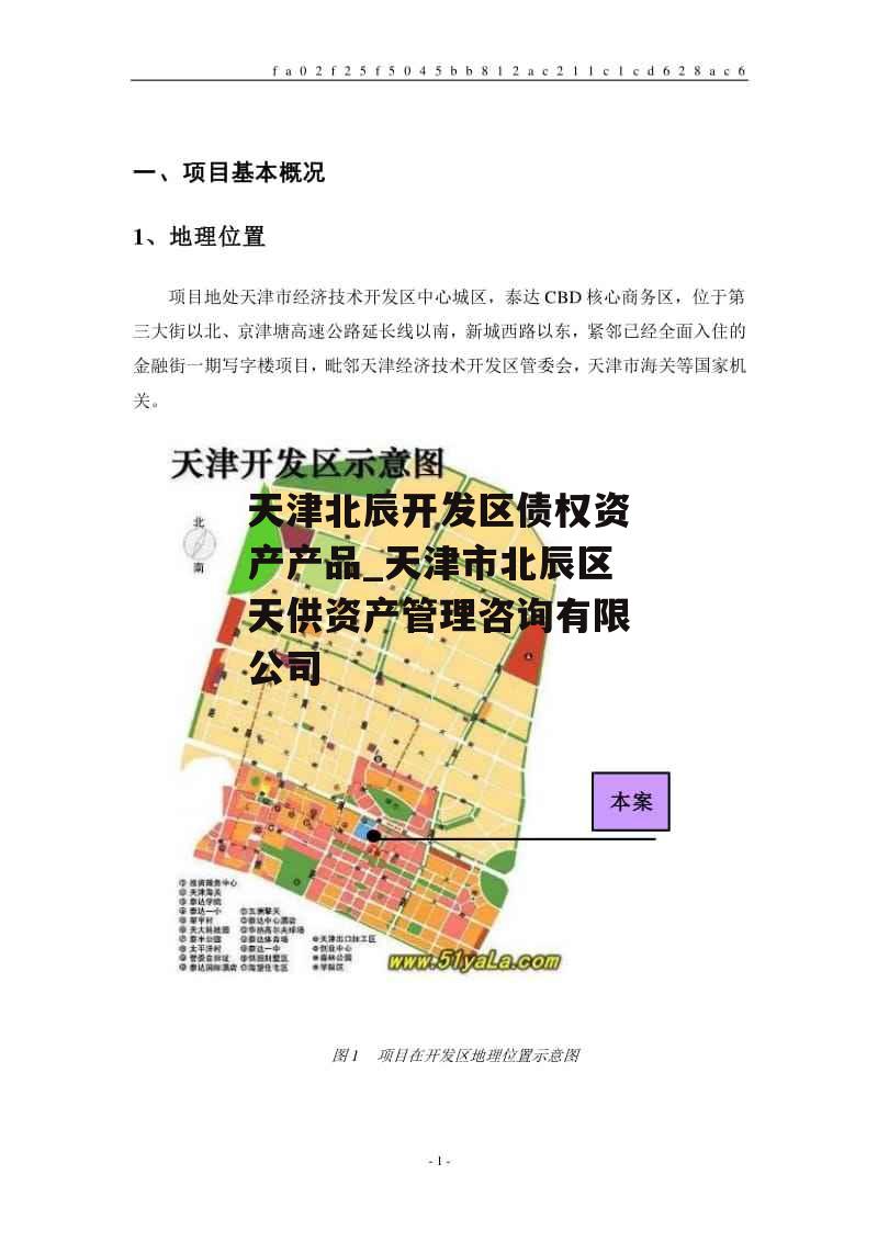 北辰区市场监管局最新发展规划概览