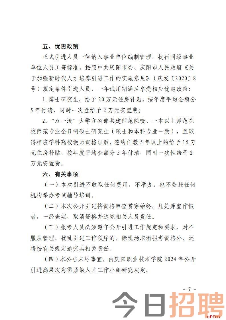 柳林县科技局等最新招聘信息详解