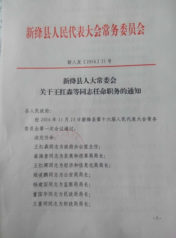 定兴县防疫检疫站人事调整，构建更稳固的防疫体系