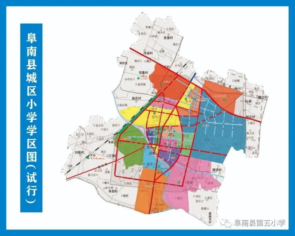 阜南县小学未来教育蓝图，最新发展规划揭秘