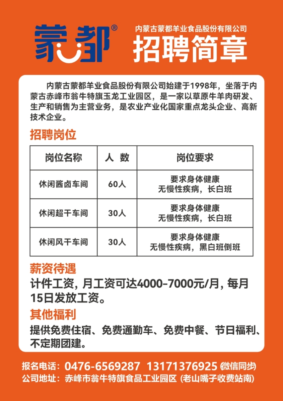 龙门县级托养福利事业单位招聘信息及内容探讨