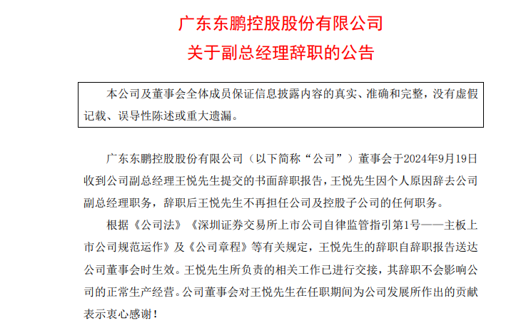 东山县成人教育事业单位人事任命重塑未来教育格局